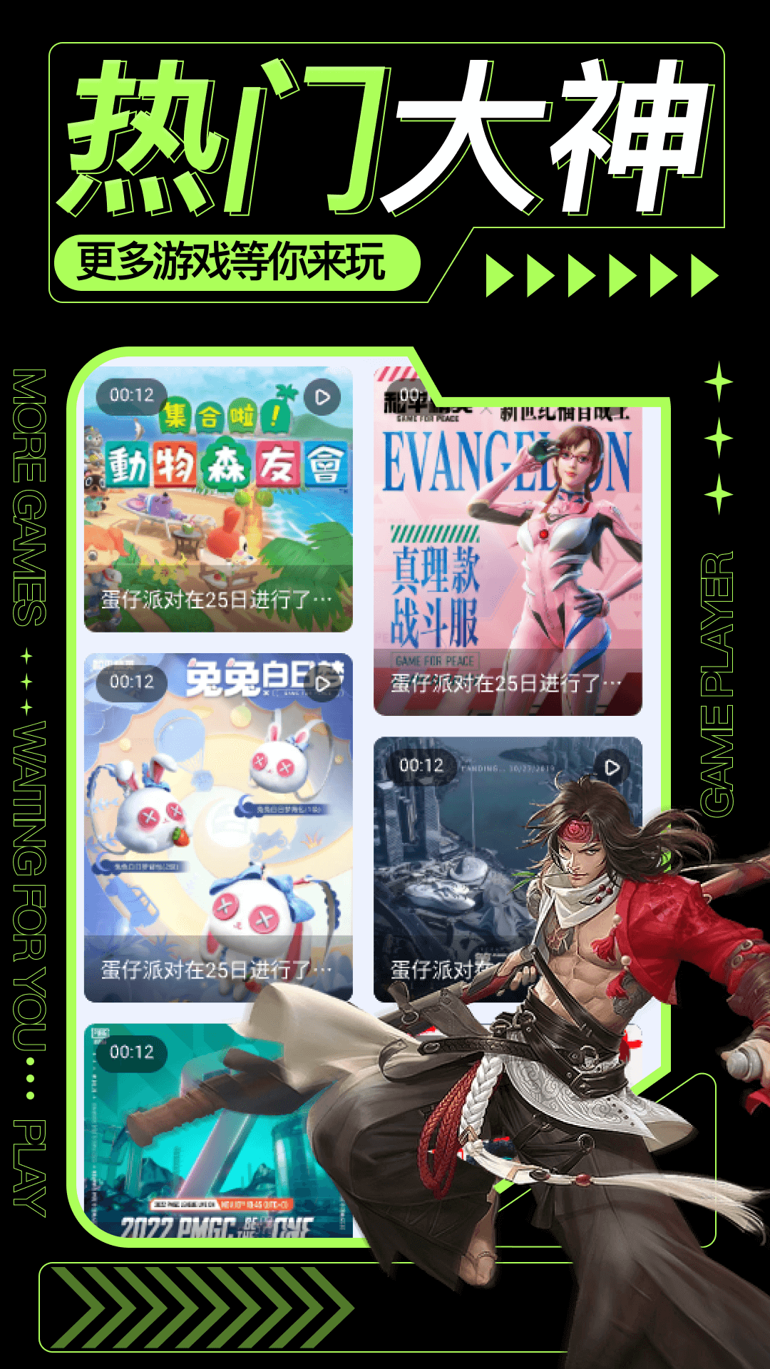 精彩截图-TapGame2026官方新版