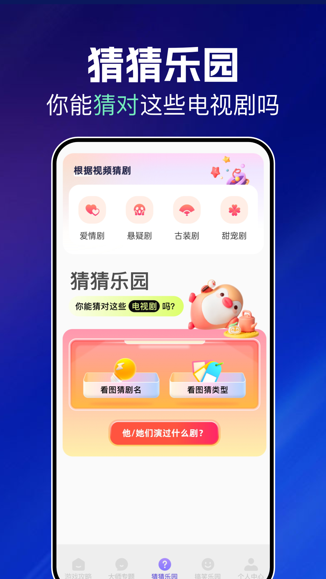 精彩截图-TapGame2026官方新版