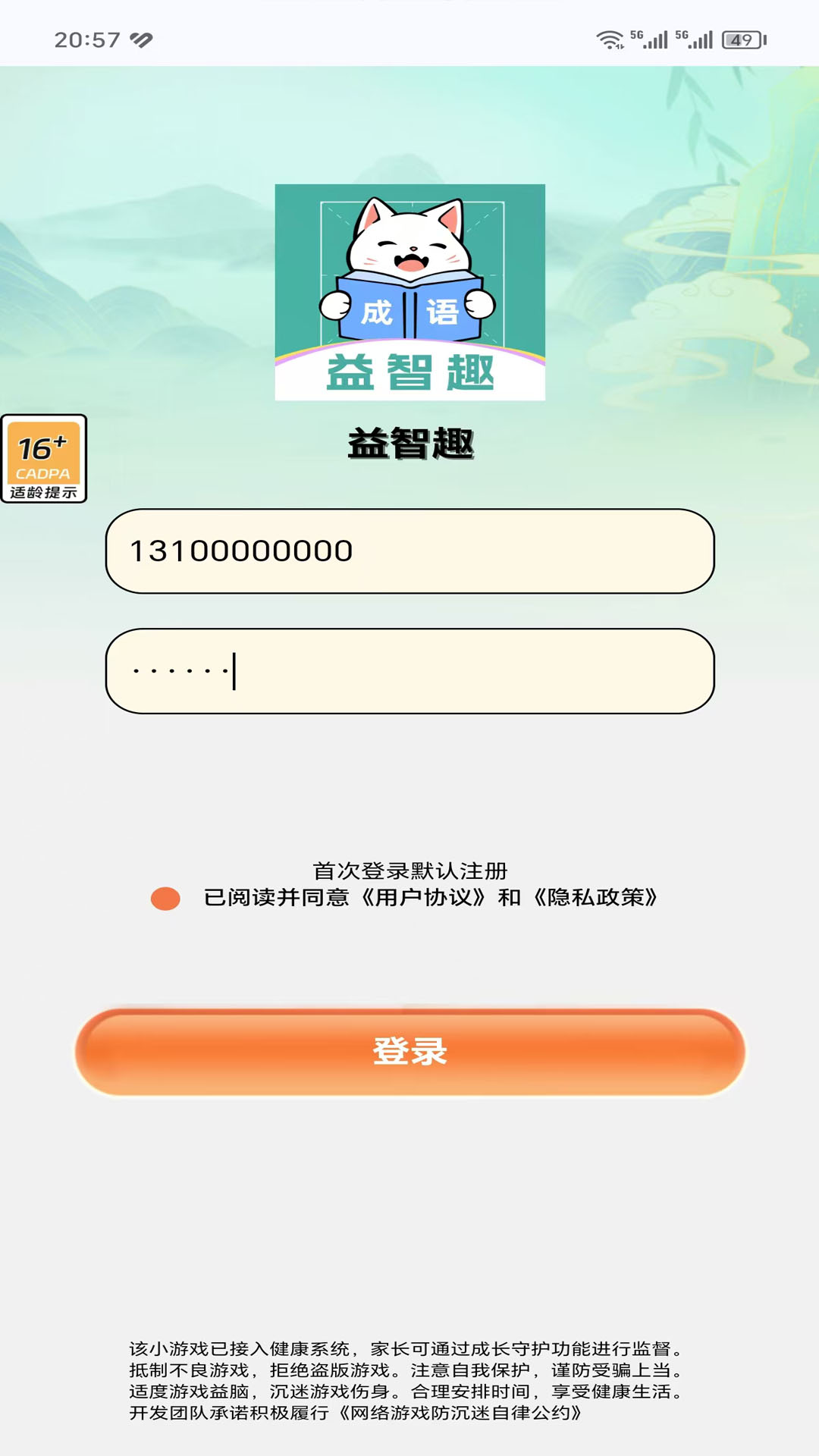 精彩截图-益智趣2025官方新版