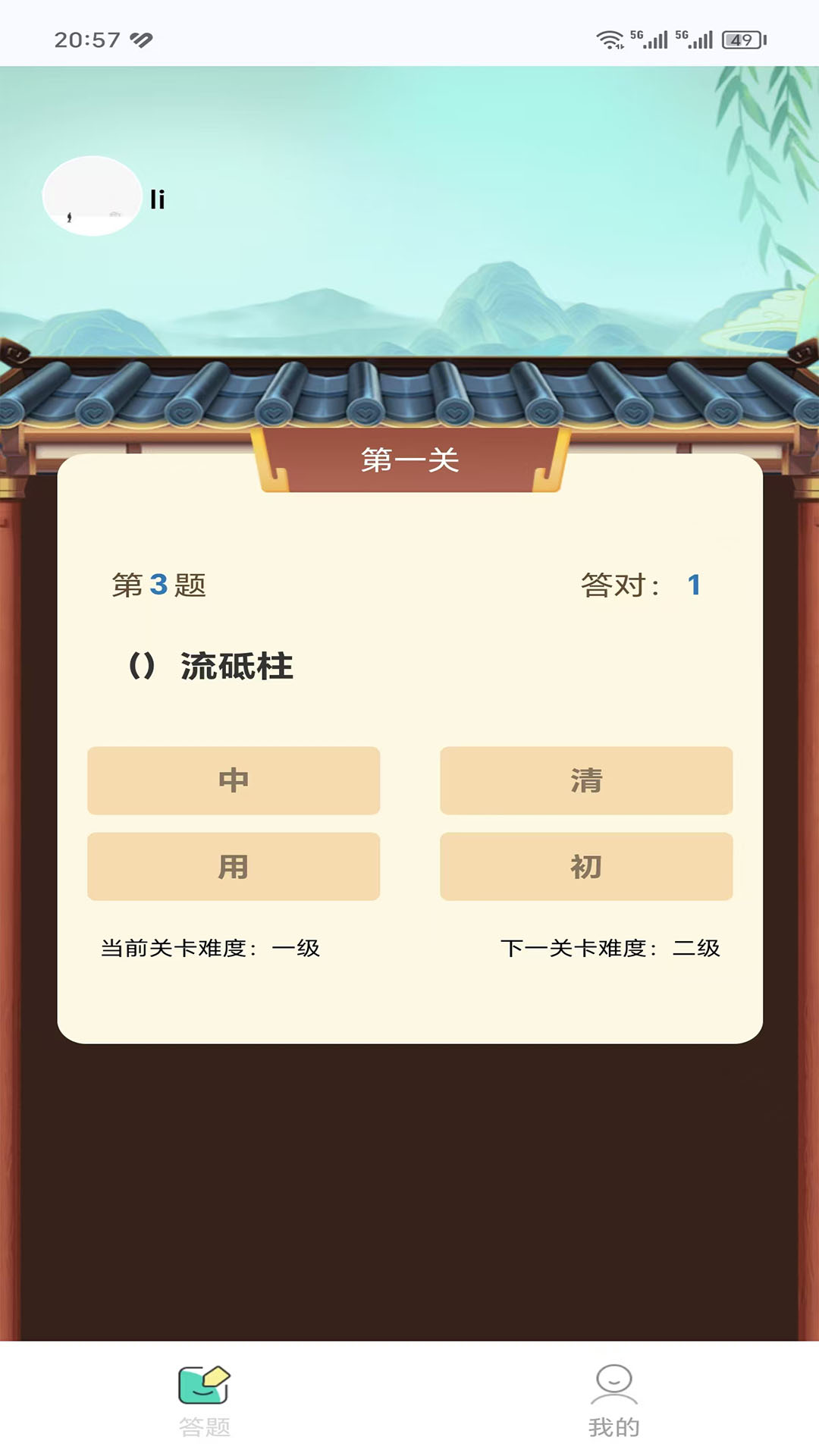 精彩截图-益智趣2025官方新版