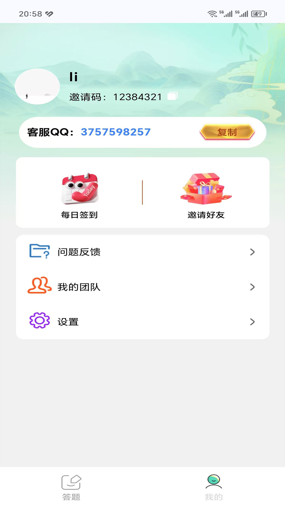 精彩截图-益智趣2025官方新版