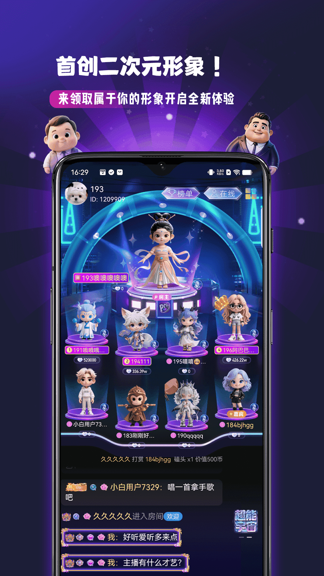 精彩截图-怦然星球2026官方新版