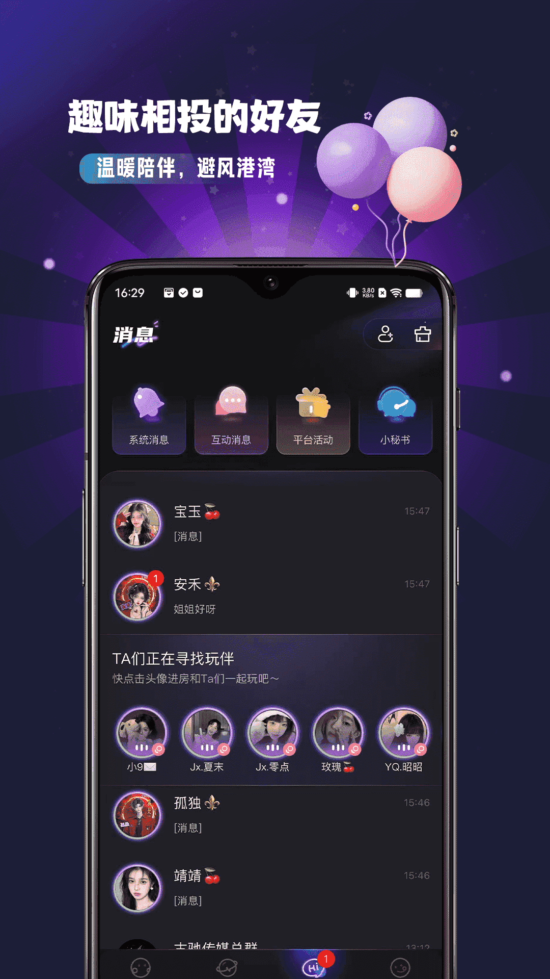 精彩截图-怦然星球2026官方新版