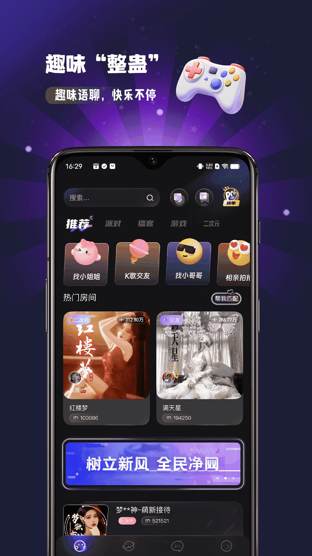 精彩截图-怦然星球2026官方新版