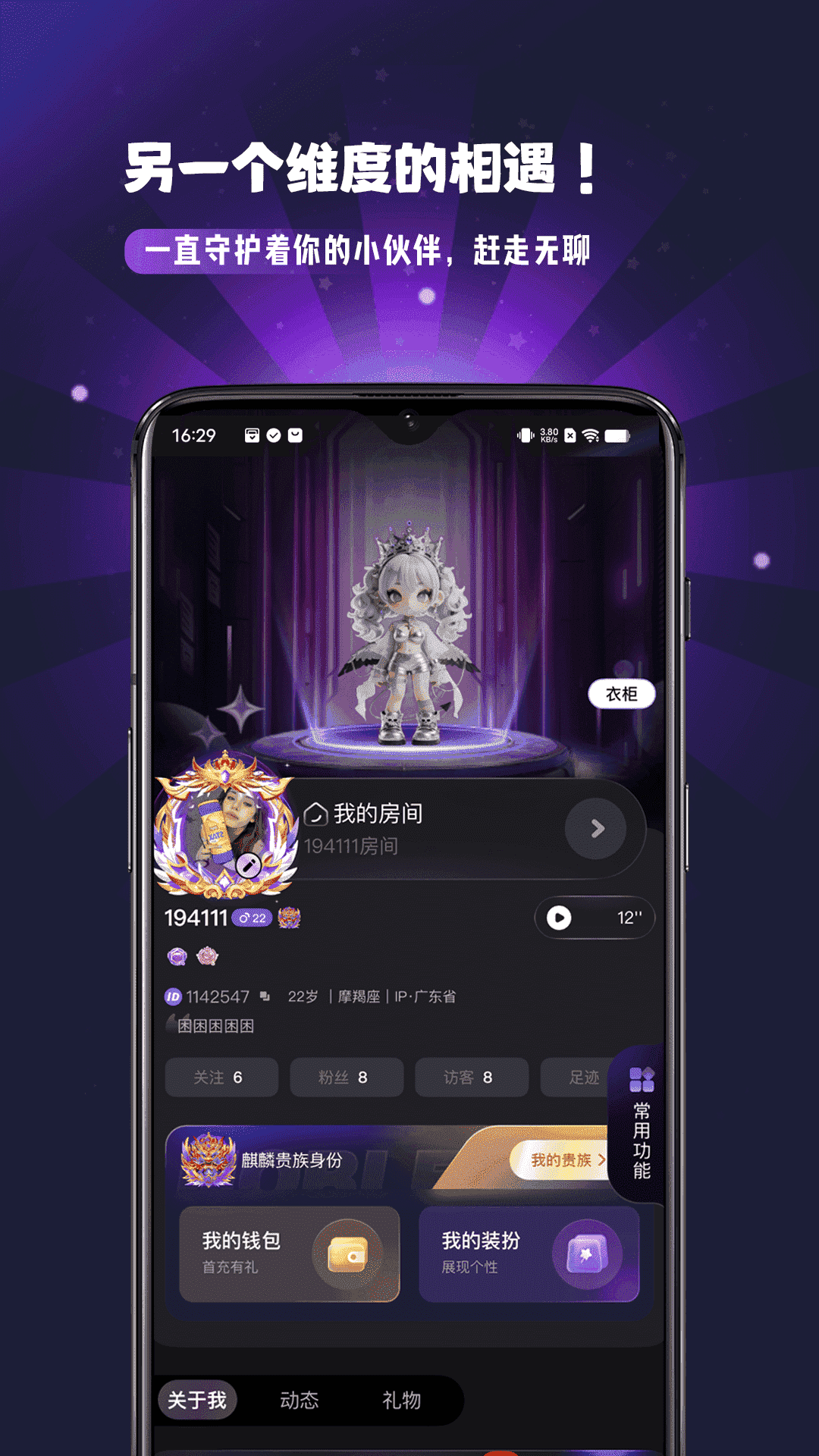 精彩截图-怦然星球2026官方新版