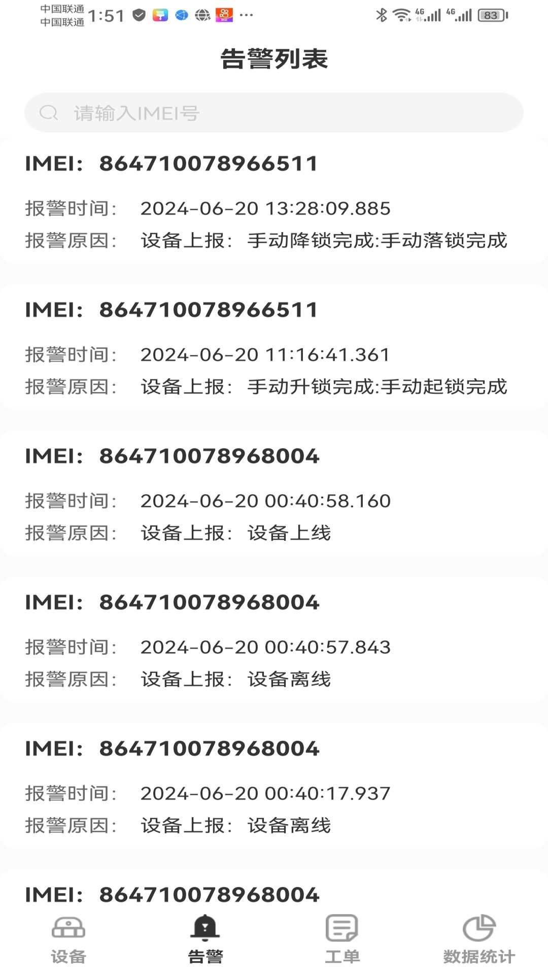 精彩截图-停车吧2025官方新版