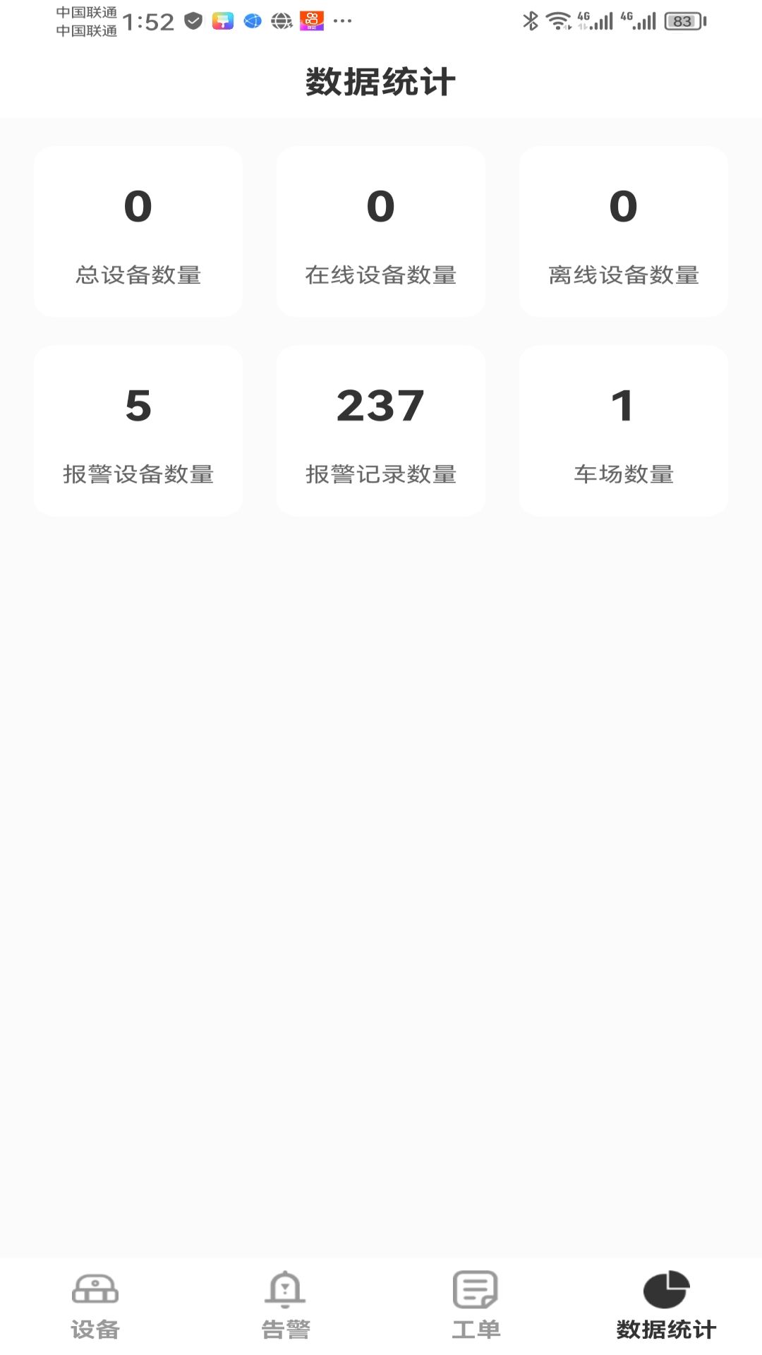 精彩截图-停车吧2025官方新版