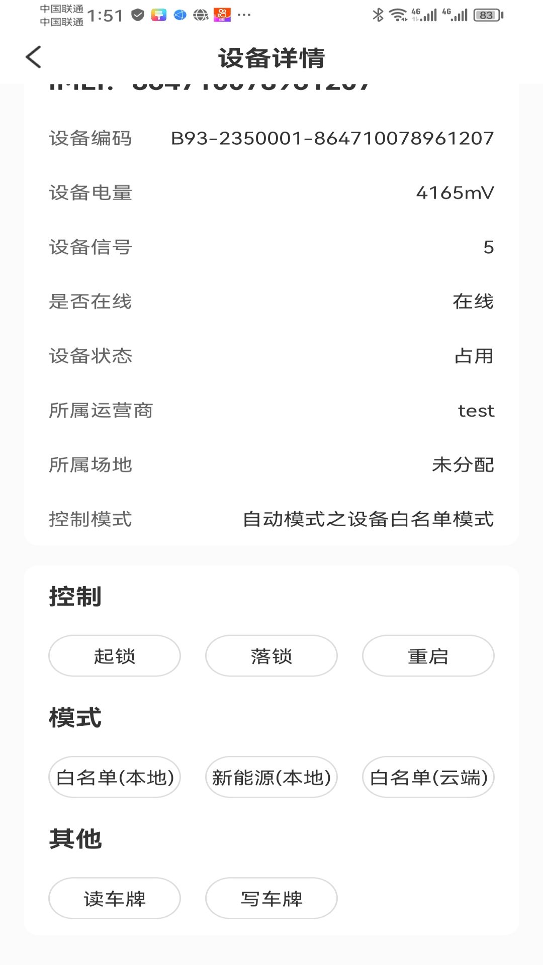 精彩截图-停车吧2025官方新版