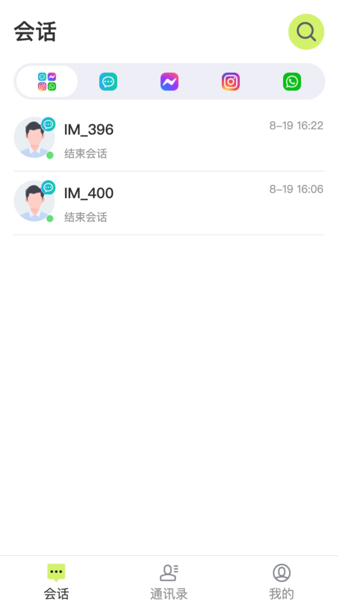 中企跨境通 截图 2
