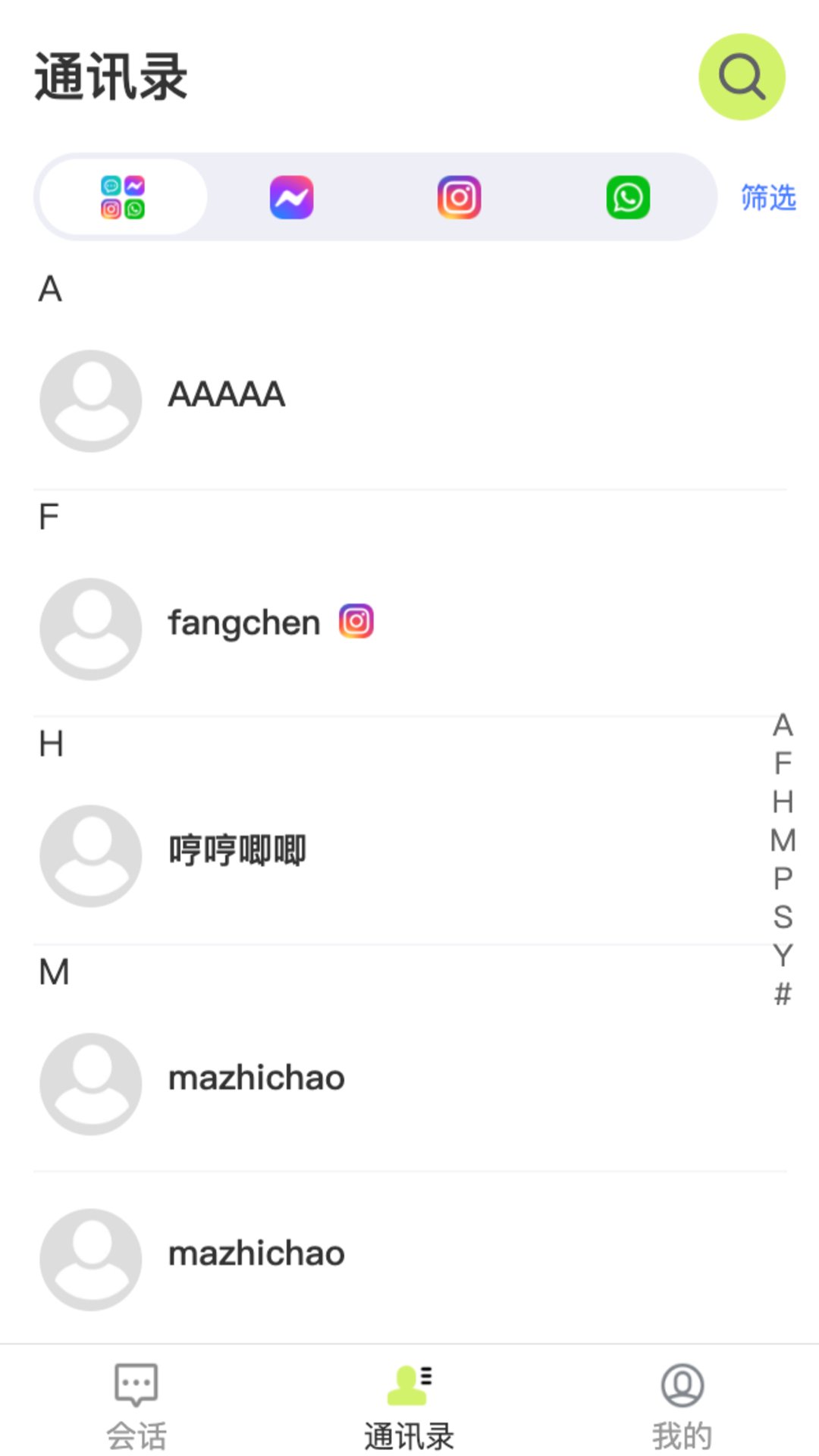 中企跨境通 截图 3