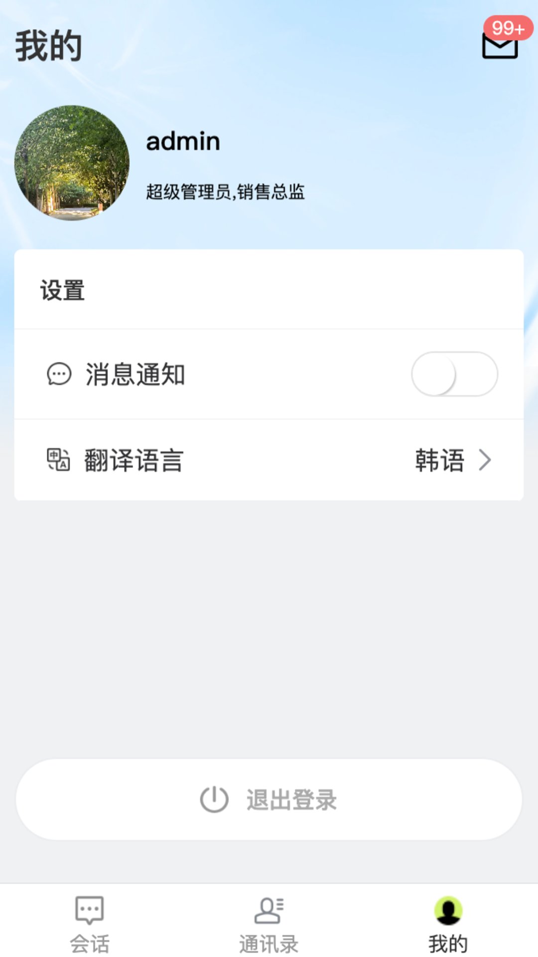 中企跨境通 截图 4