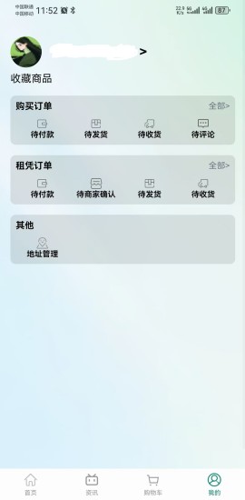 精彩截图-绿叶智慧平台2024官方新版