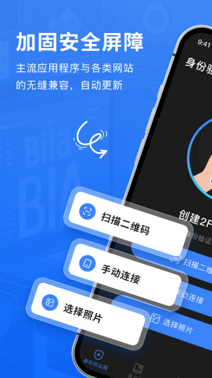 精彩截图-Authenticator验证器2024官方新版