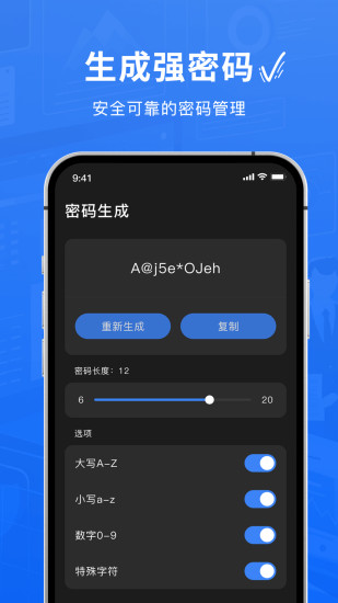 精彩截图-Authenticator验证器2024官方新版