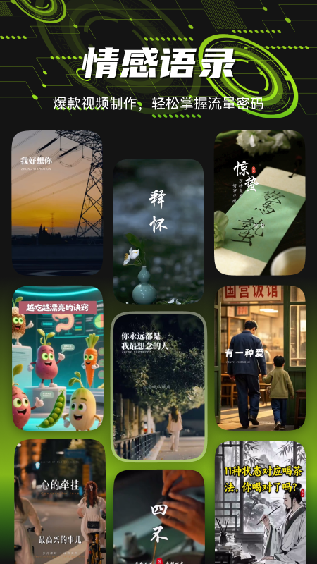 精彩截图-爆剪牛2026官方新版