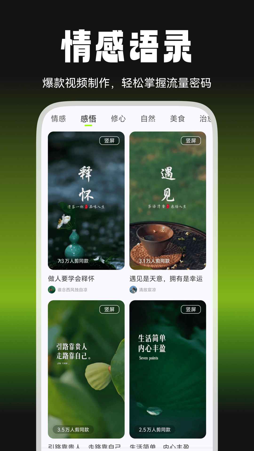 精彩截图-爆剪牛2025官方新版