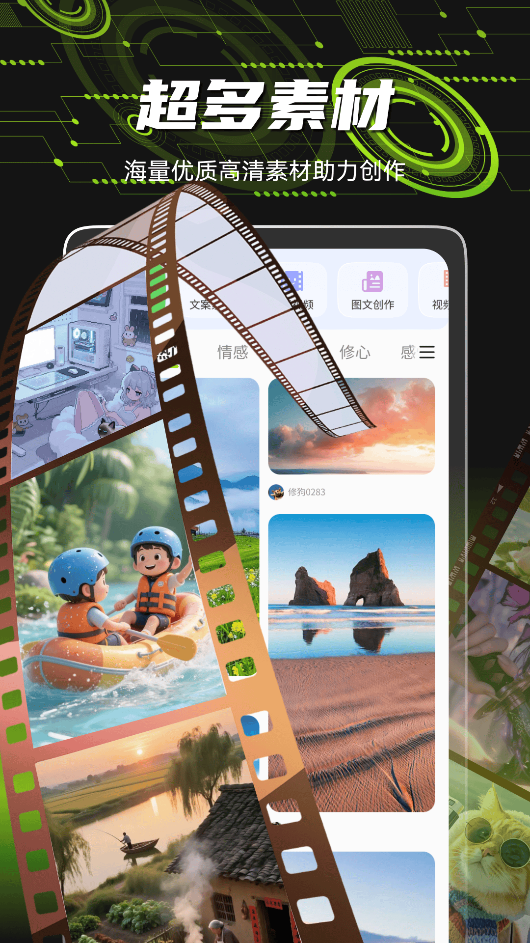 精彩截图-爆剪牛2026官方新版