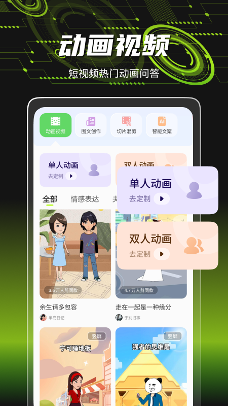 精彩截图-爆剪牛2026官方新版