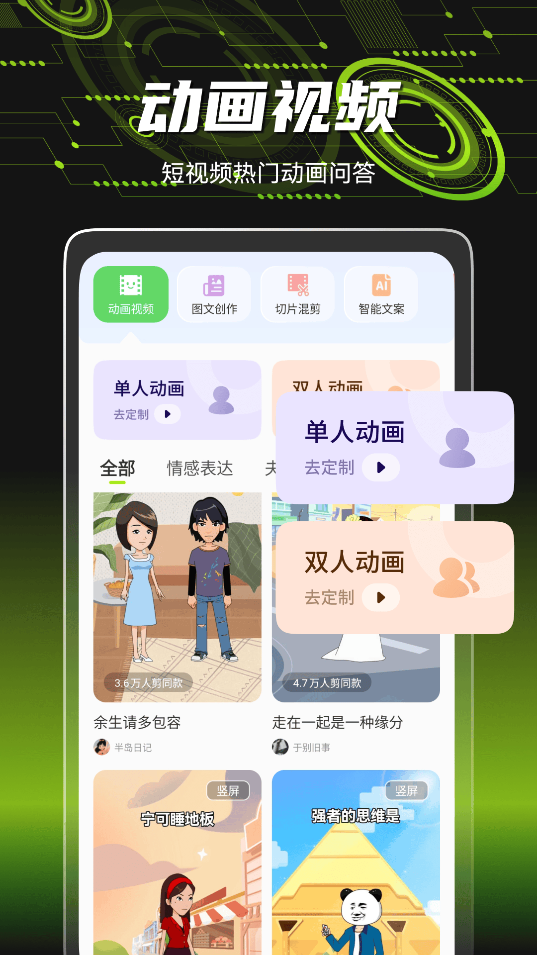 精彩截图-爆剪牛2026官方新版