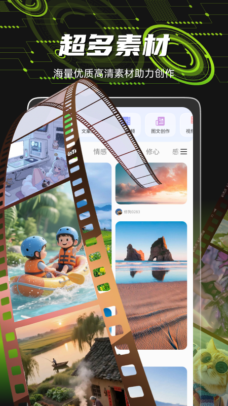 精彩截图-爆剪牛2026官方新版