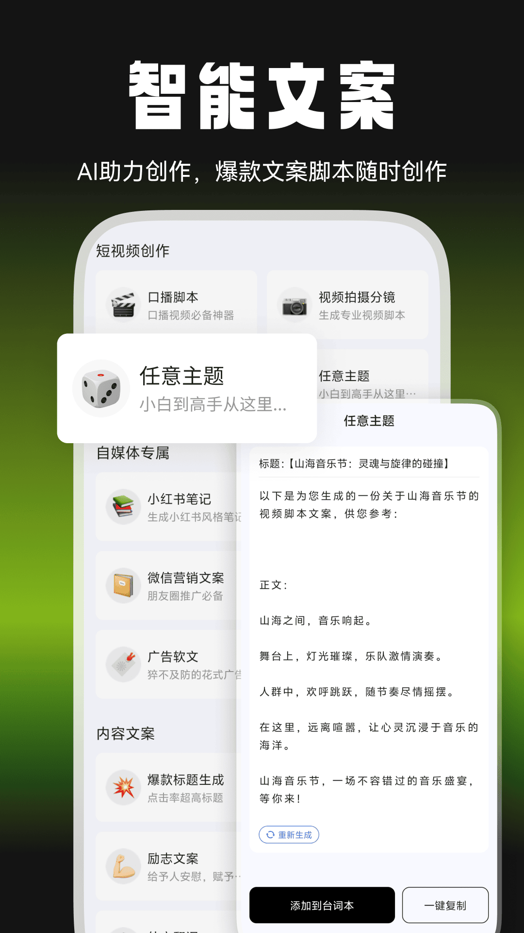 精彩截图-爆剪牛2025官方新版
