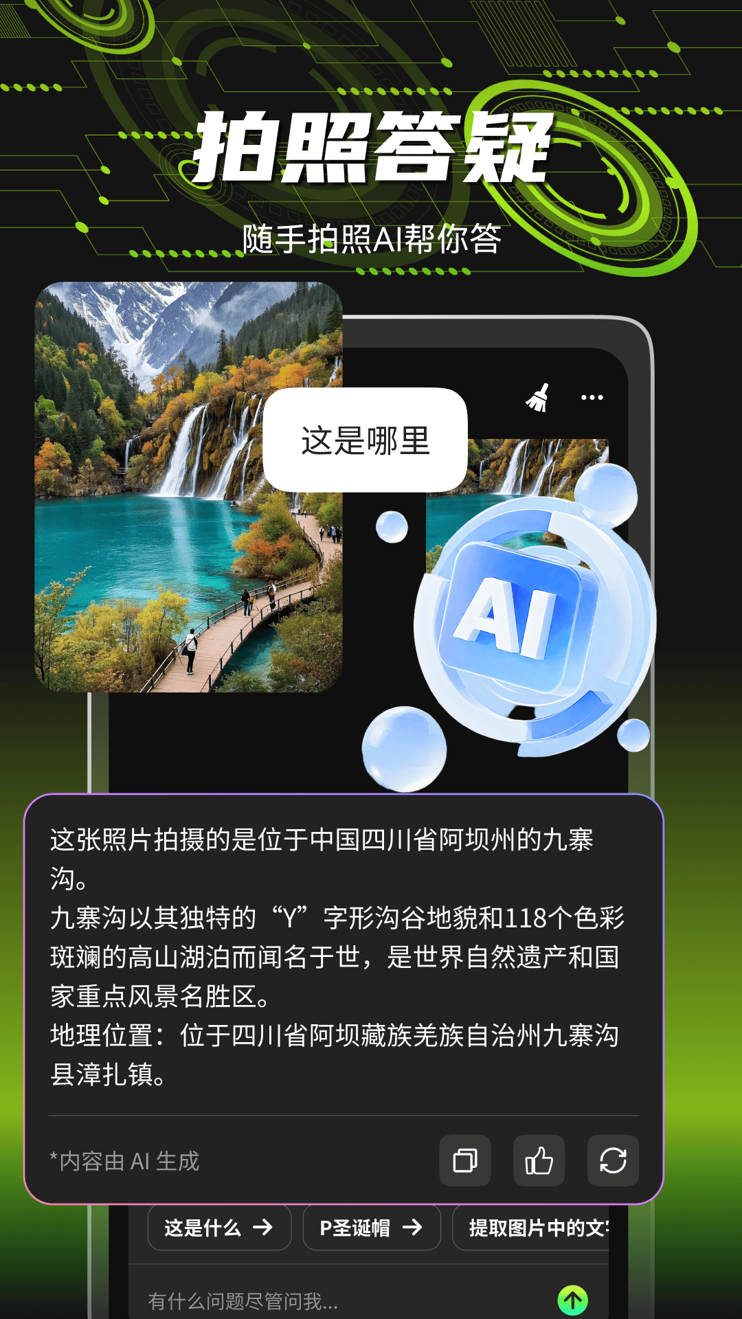 精彩截图-爆剪牛2026官方新版