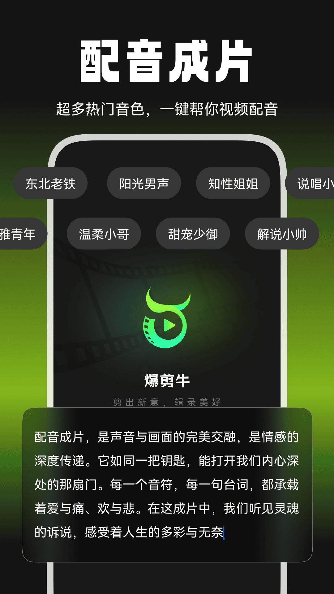 精彩截图-爆剪牛2025官方新版