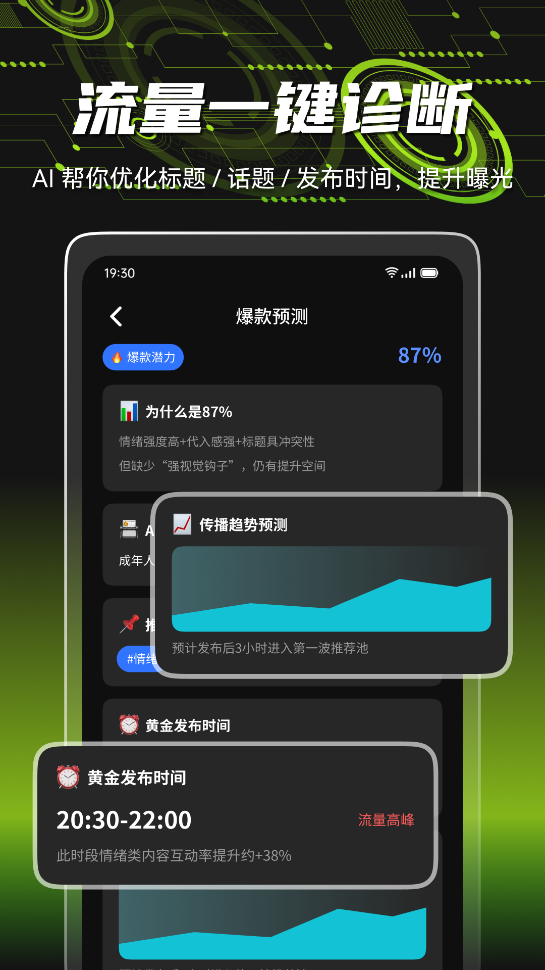 精彩截图-爆剪牛2026官方新版