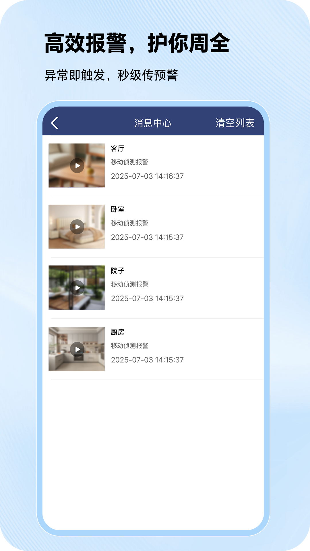 精彩截图-网络眼2026官方新版