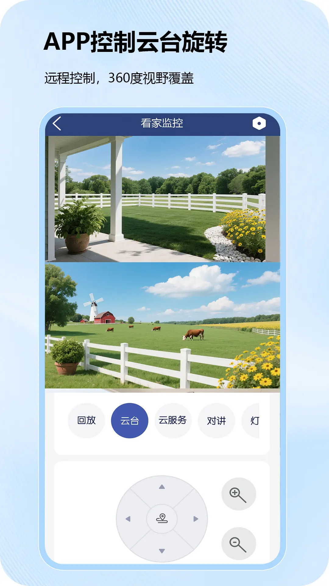精彩截图-网络眼2026官方新版