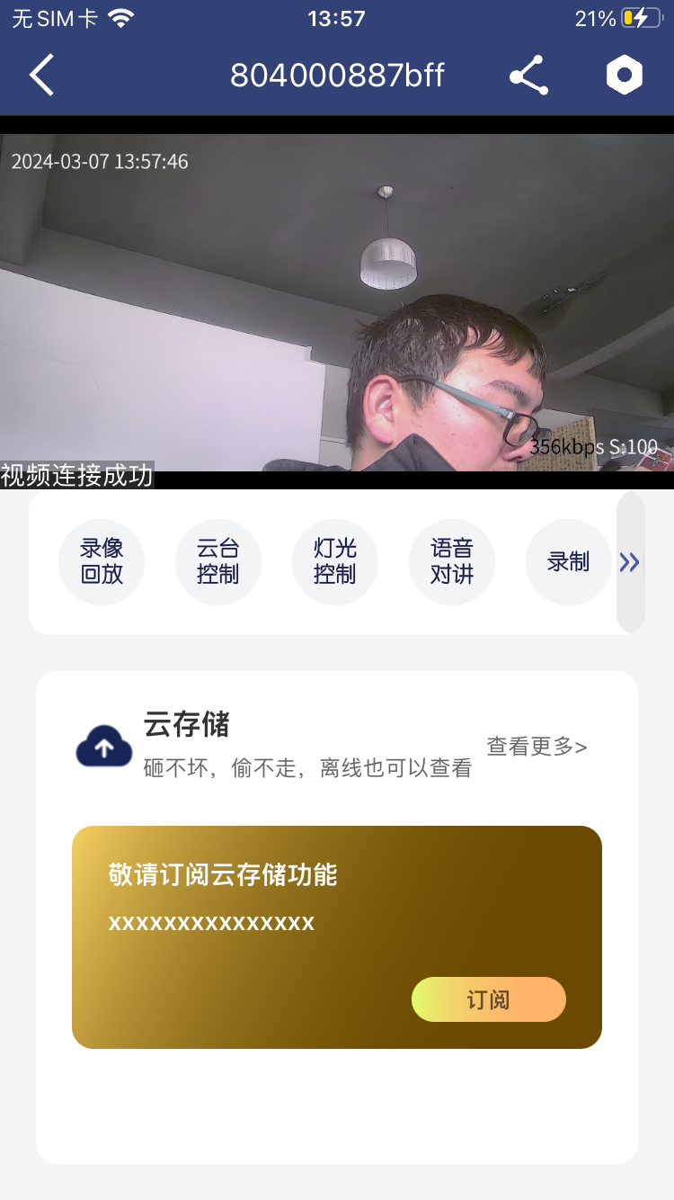 精彩截图-网络眼2026官方新版