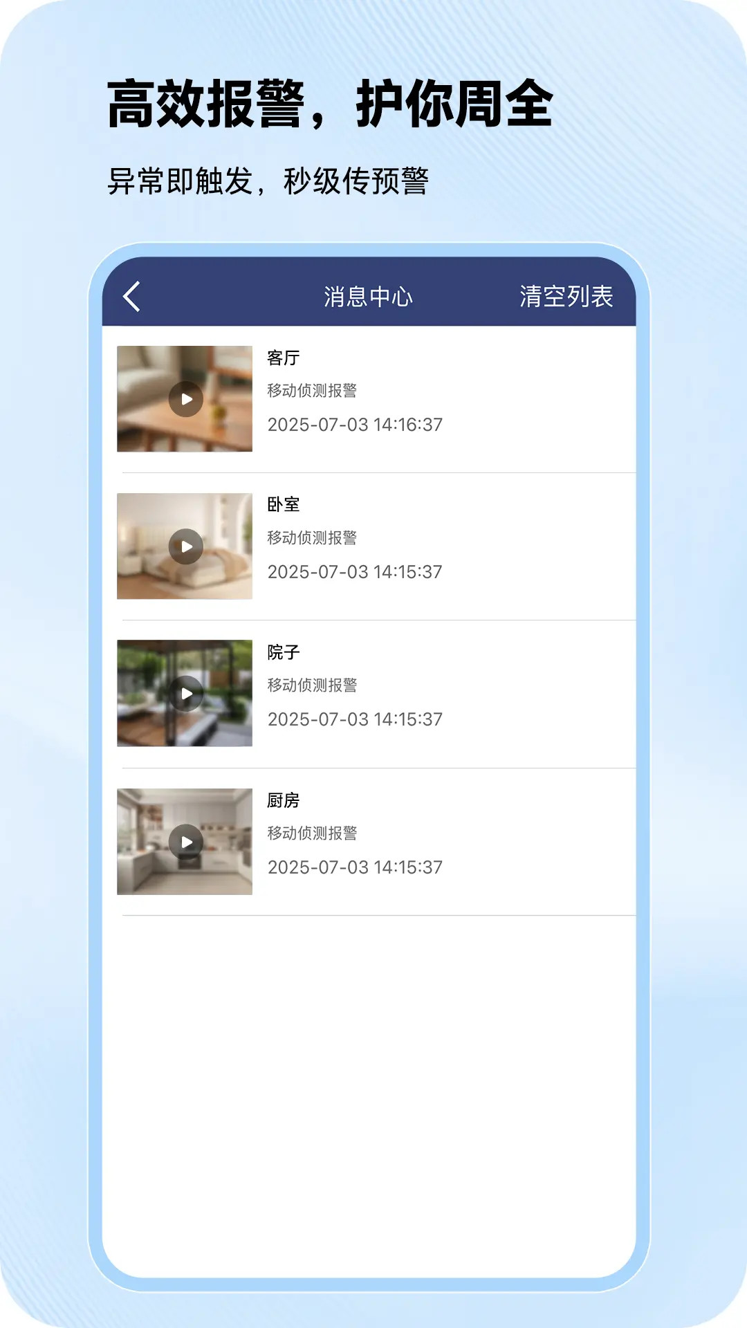精彩截图-网络眼2026官方新版