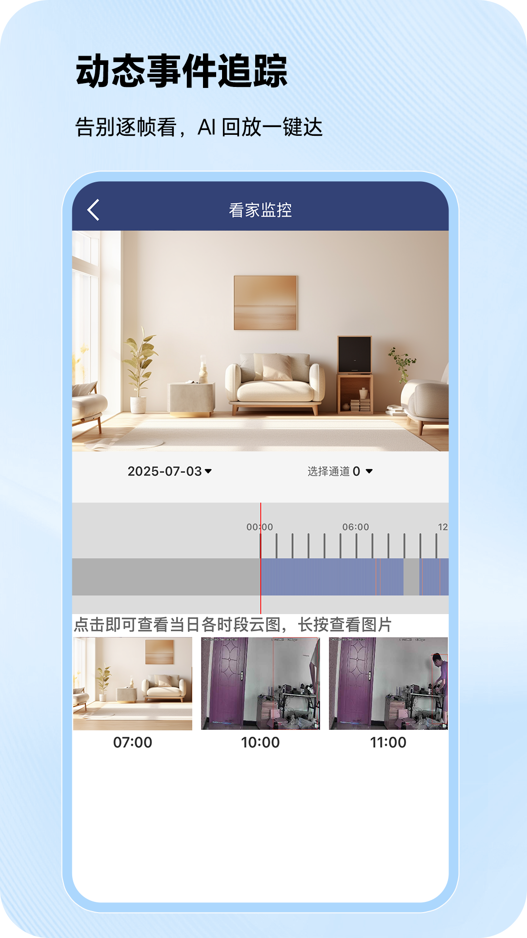 精彩截图-网络眼2026官方新版