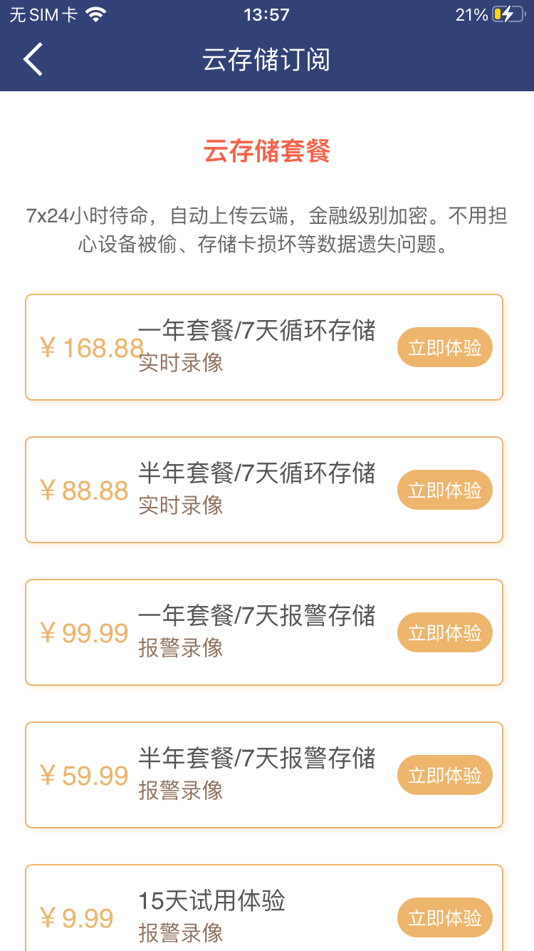 精彩截图-网络眼2026官方新版