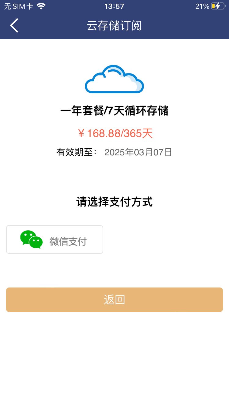 精彩截图-网络眼2026官方新版