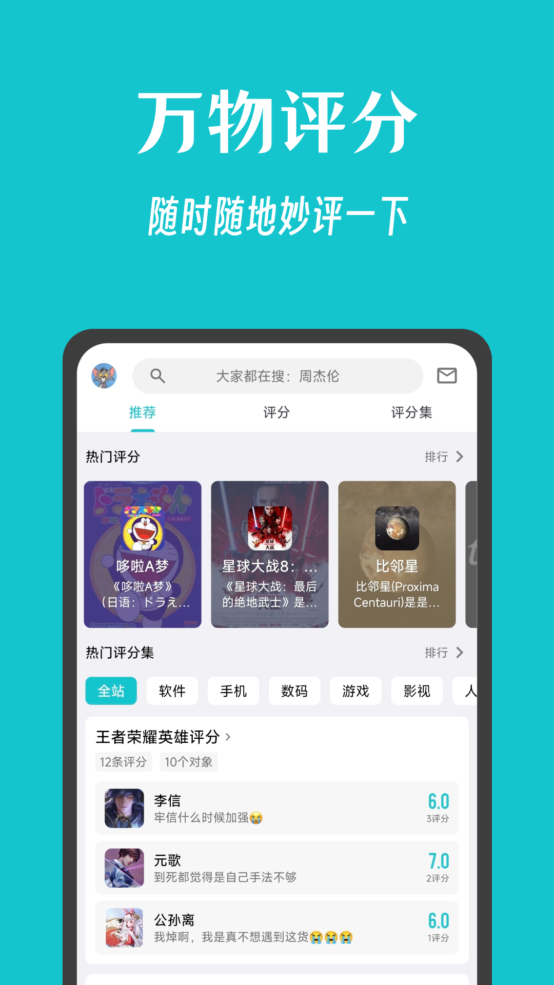 精彩截图-妙评2025官方新版
