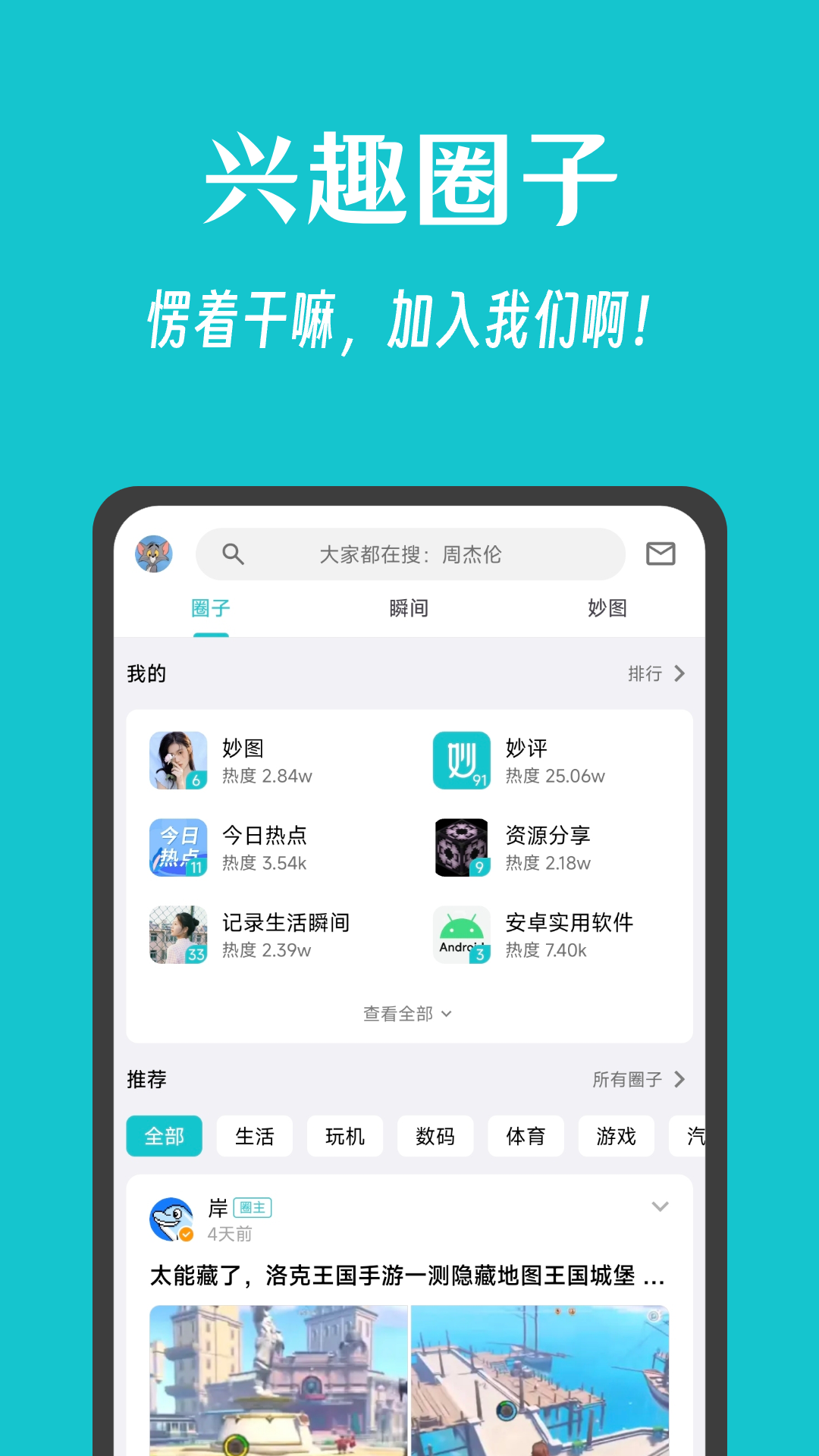 精彩截图-妙评2025官方新版