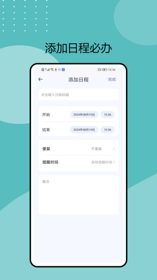 精彩截图-Duo Mobile2024官方新版