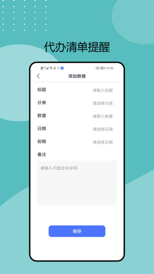 精彩截图-Duo Mobile2024官方新版