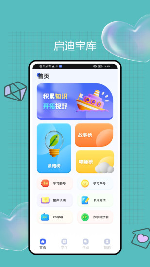 精彩截图-做题帮2024官方新版