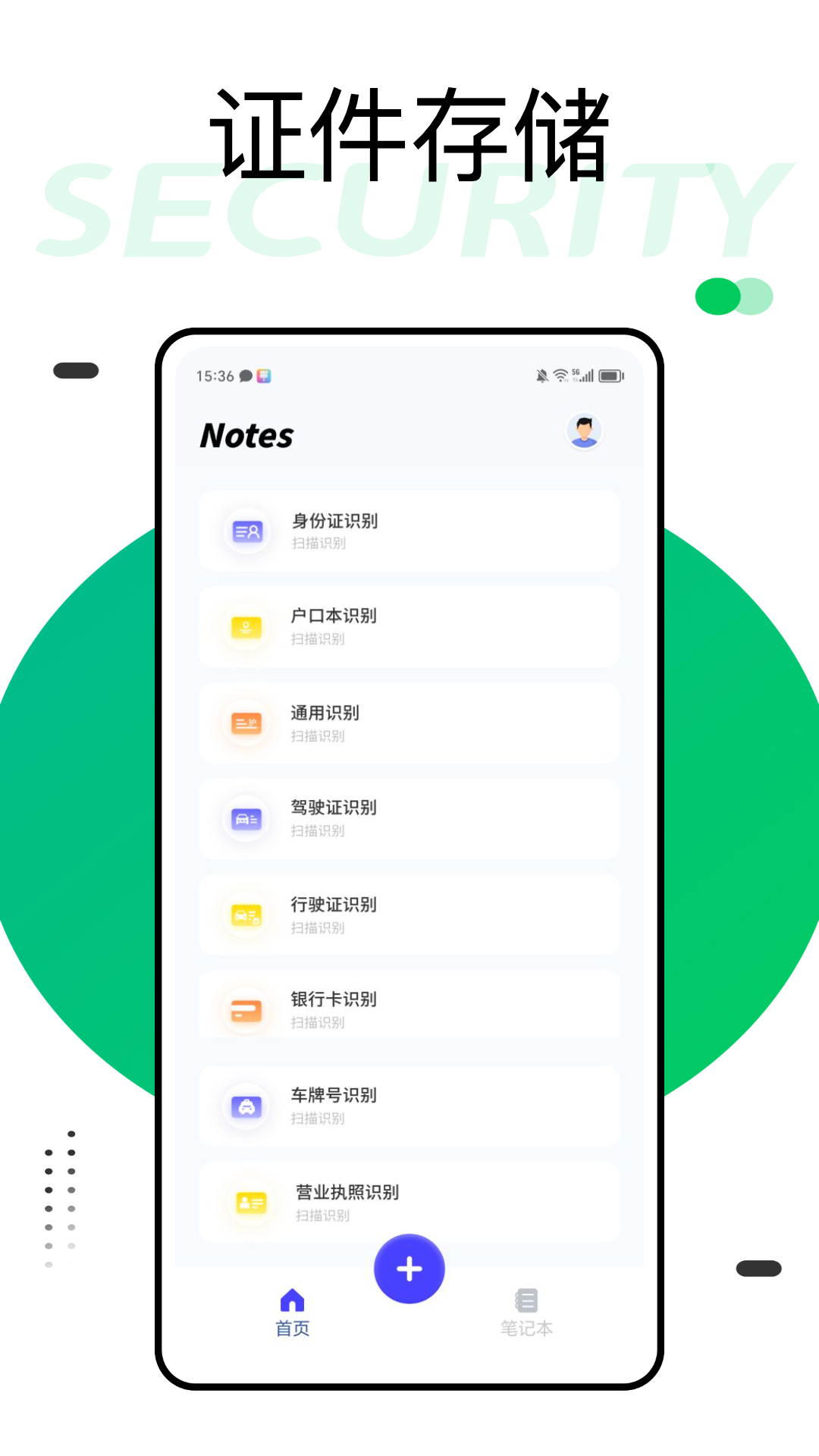 精彩截图-微记2025官方新版