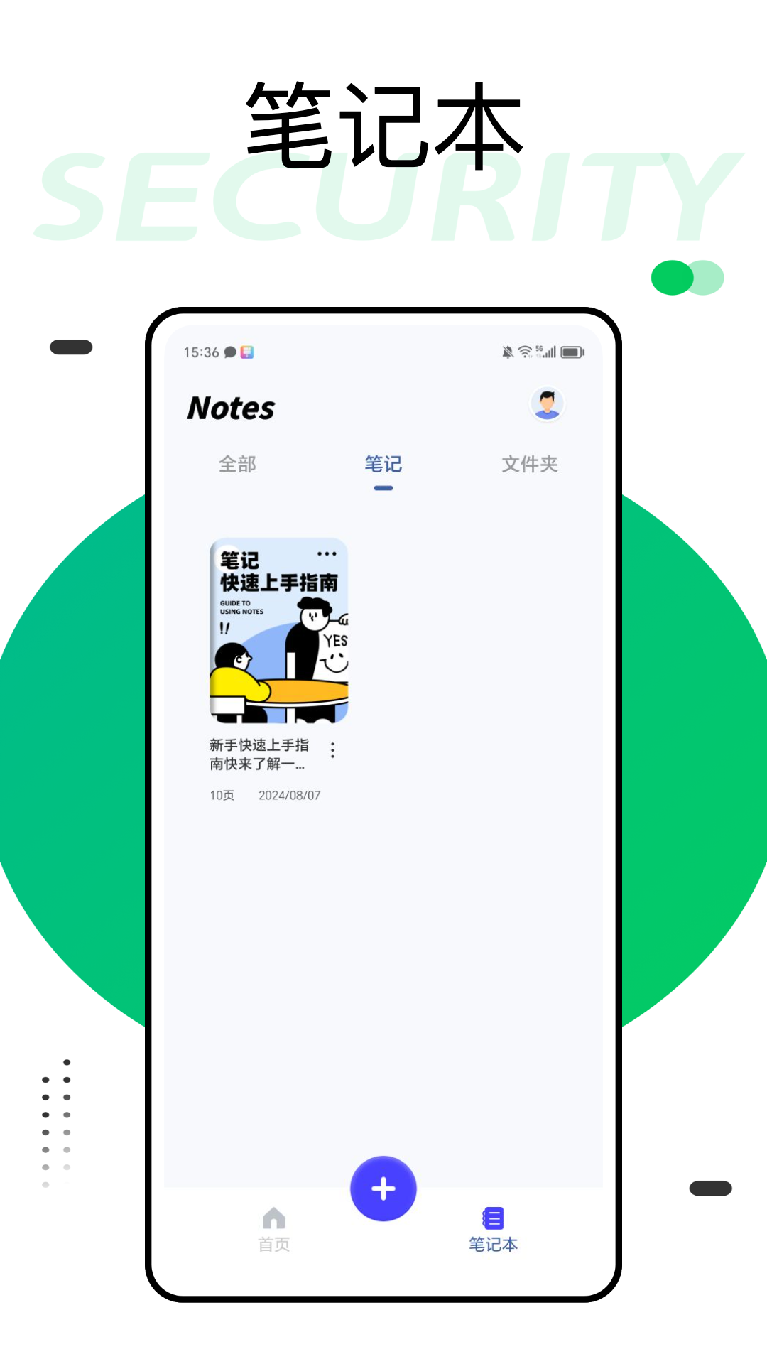 精彩截图-微记2025官方新版