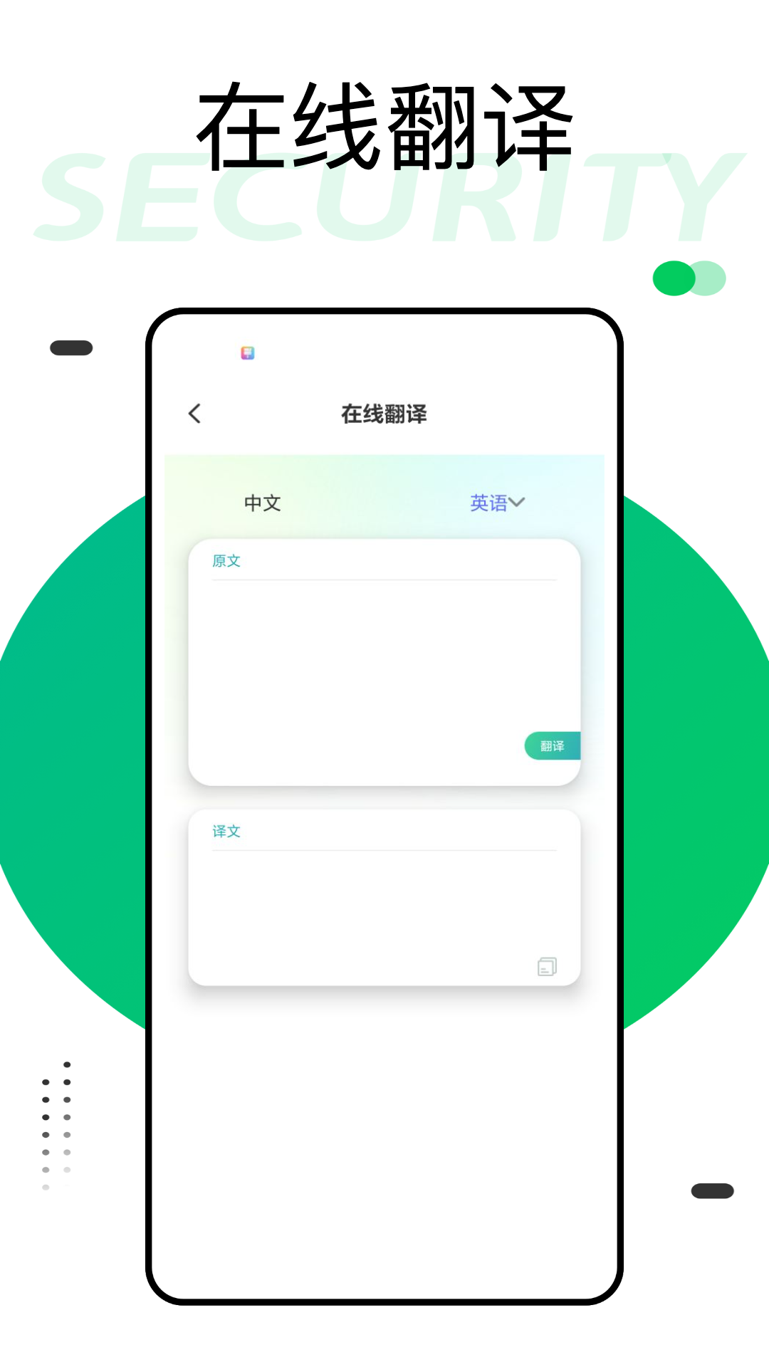 精彩截图-微记2025官方新版