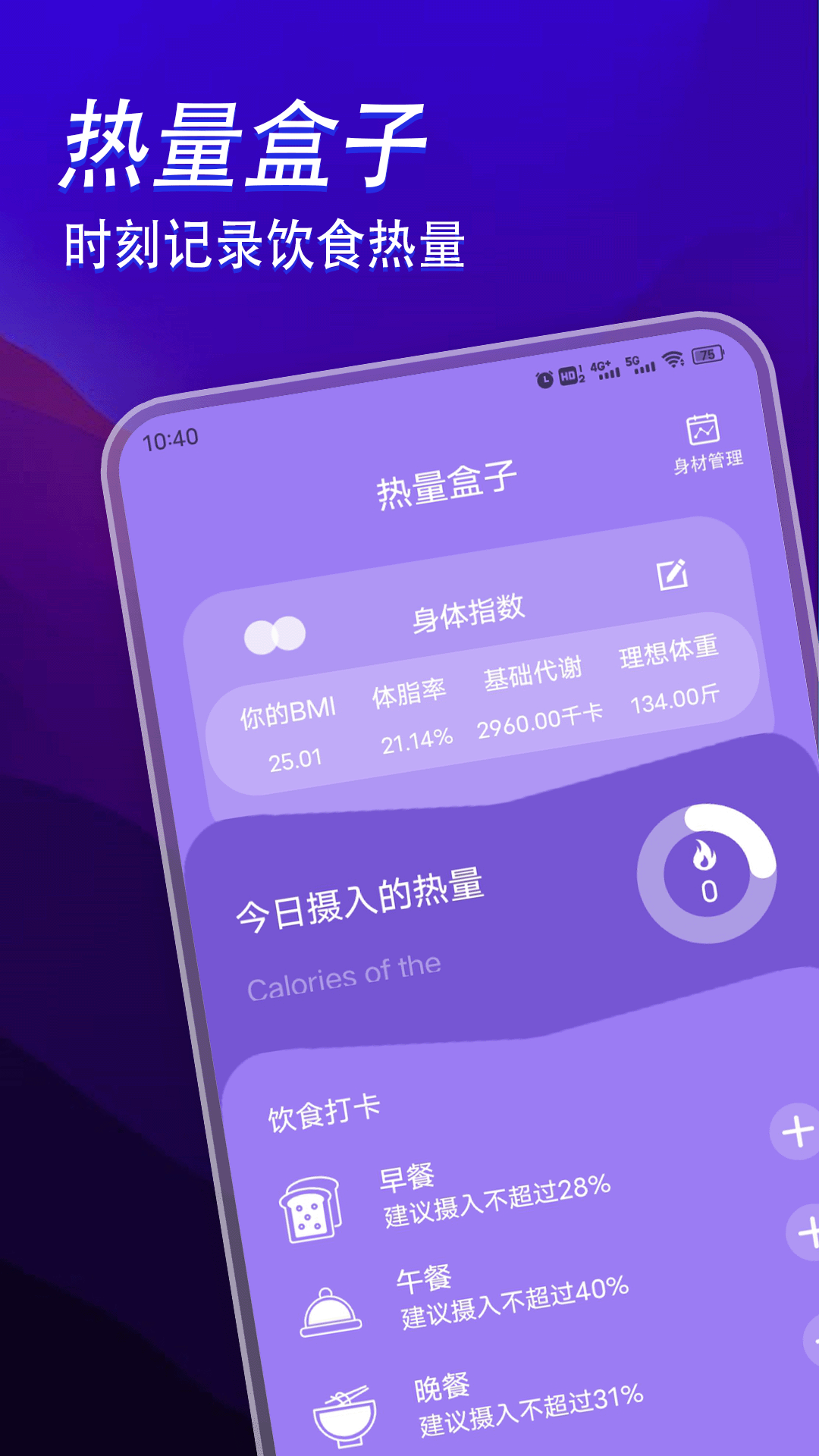 7233盒子安卓版高清截图