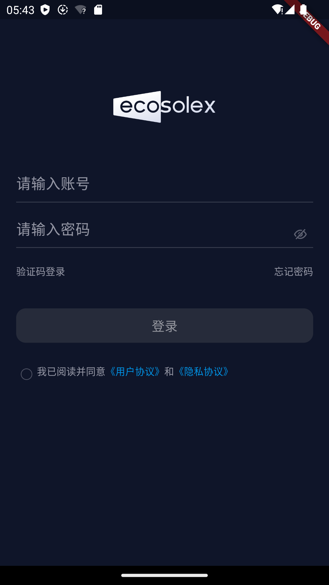 Ecosolex 截图 1