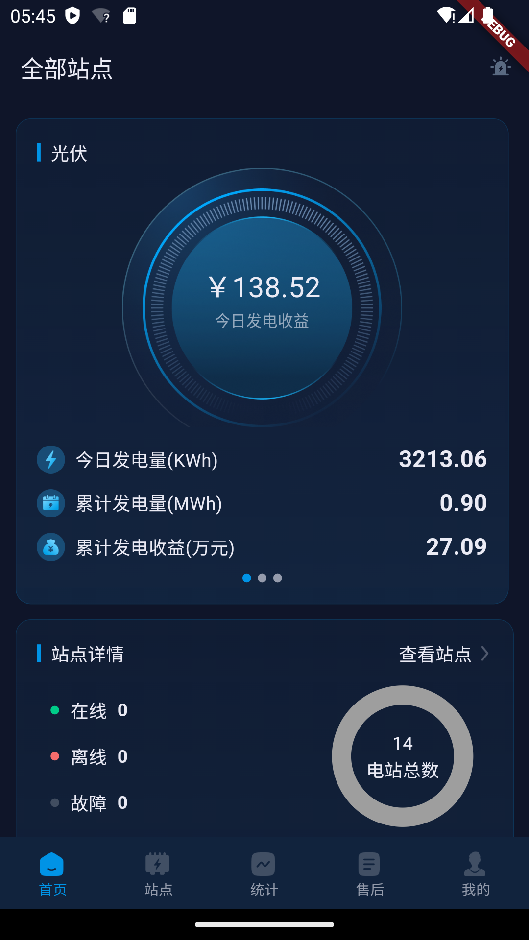 Ecosolex 截图 2