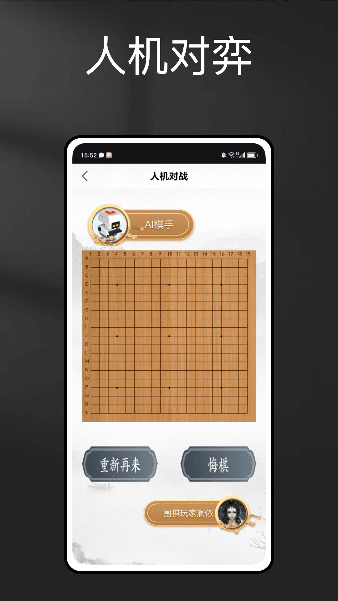 精彩截图-围棋智能考试2025官方新版