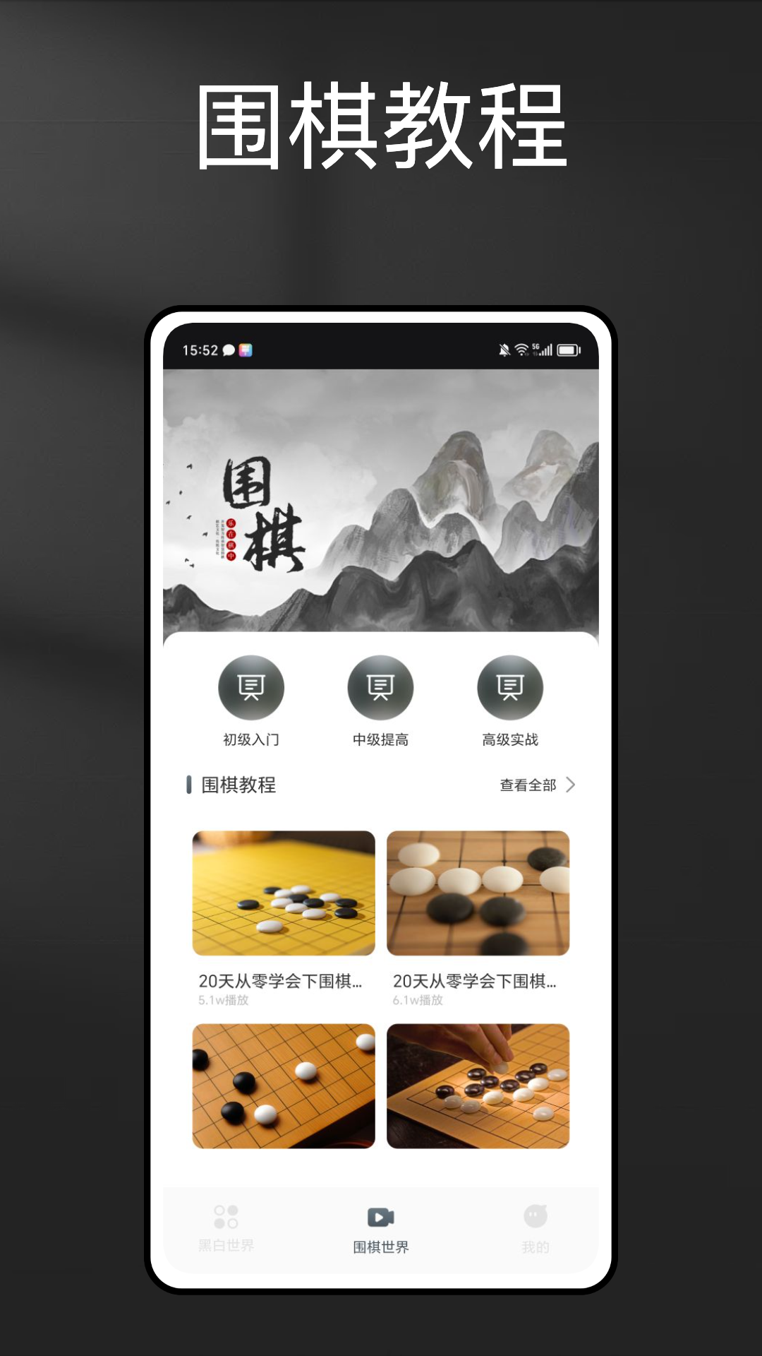 精彩截图-围棋智能考试2025官方新版