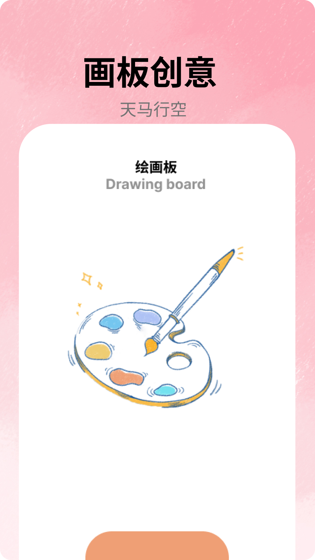 精彩截图-漫画迷2025官方新版