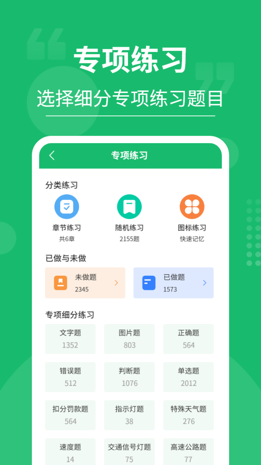 精彩截图-摩托车驾考大师2026官方新版